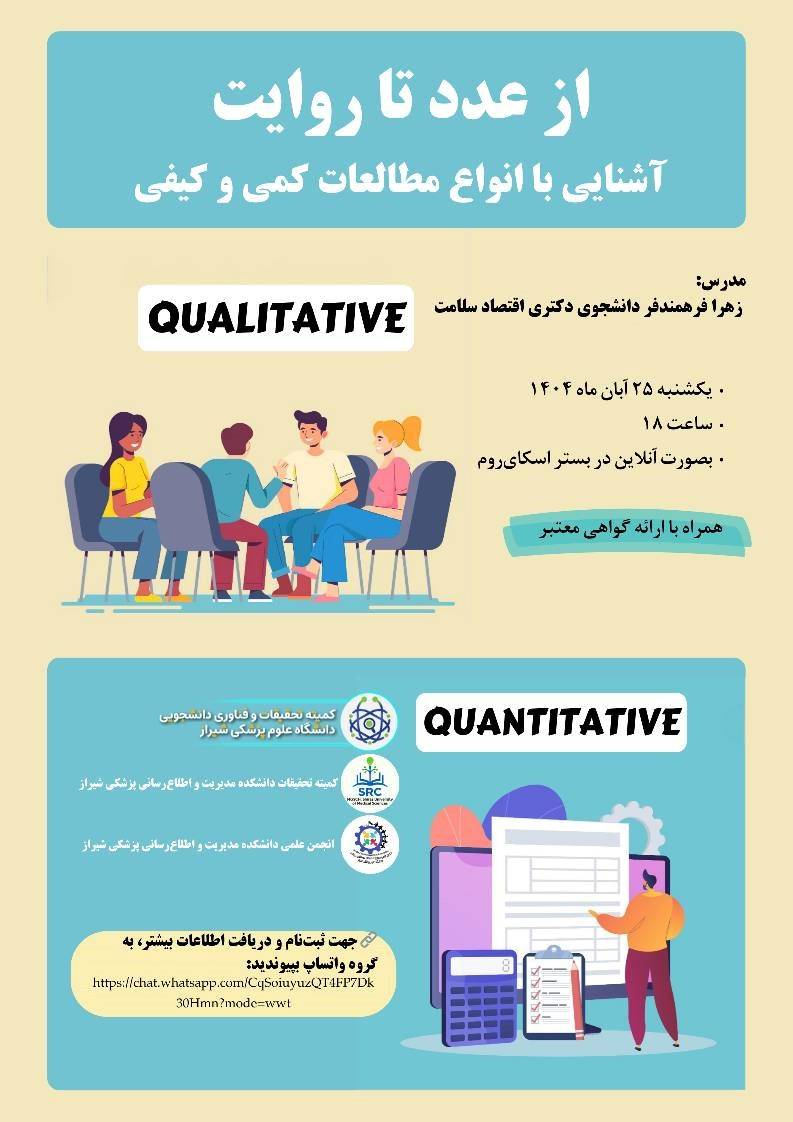از عدد تا روایت